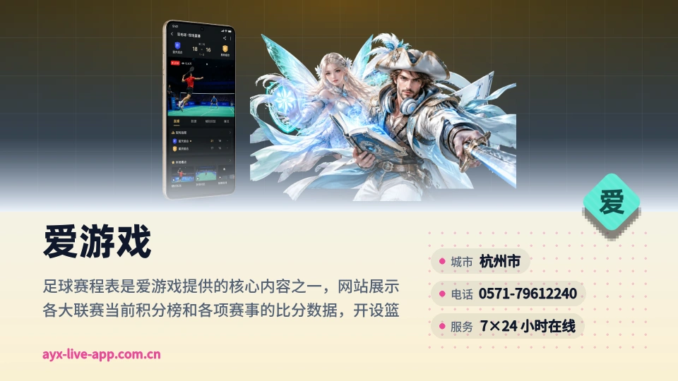 了解爱游戏